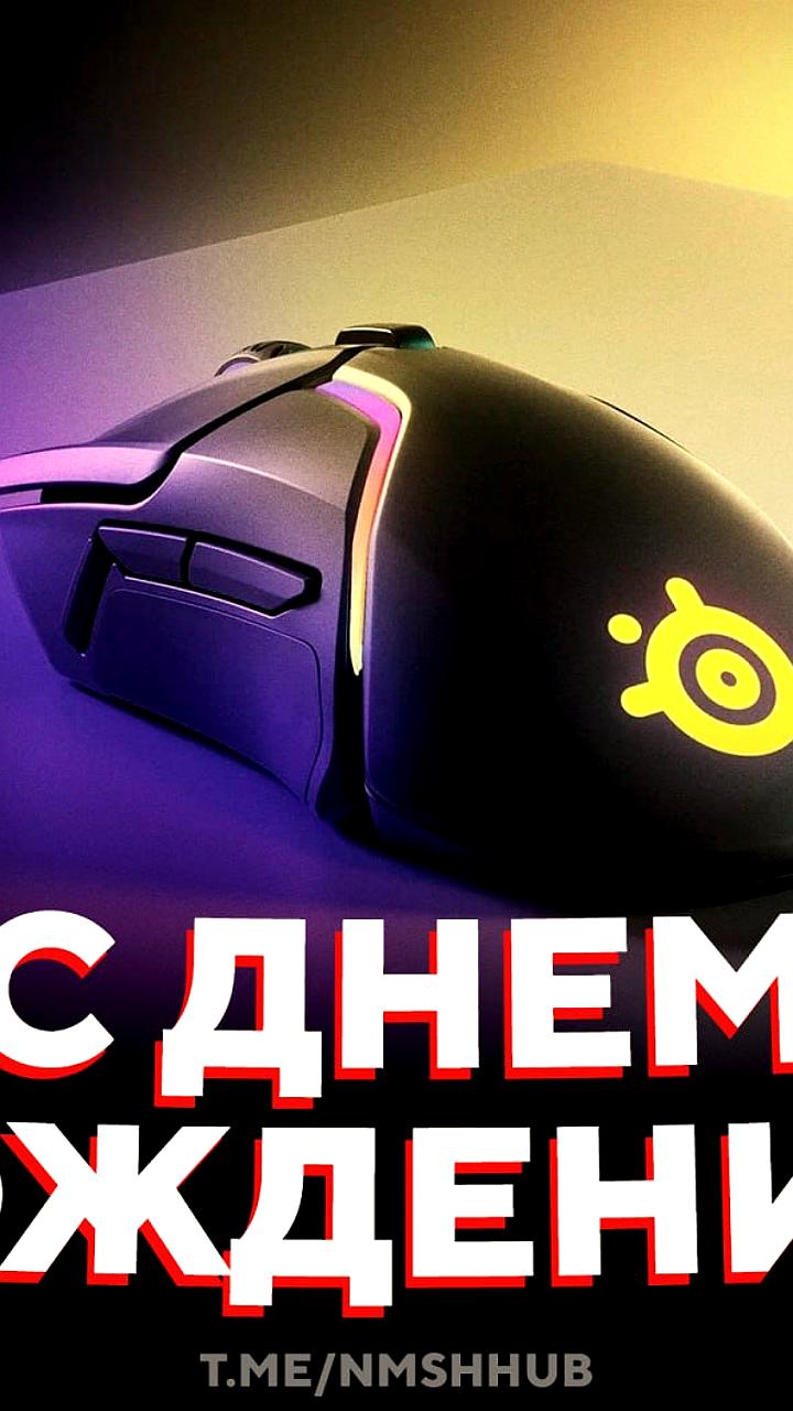 58 лет с момента презентации первого прототипа компьютерной мыши