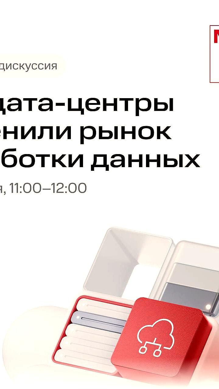 Открытие нового дата-центра в Отрадном и вебинар от МТС Web Services