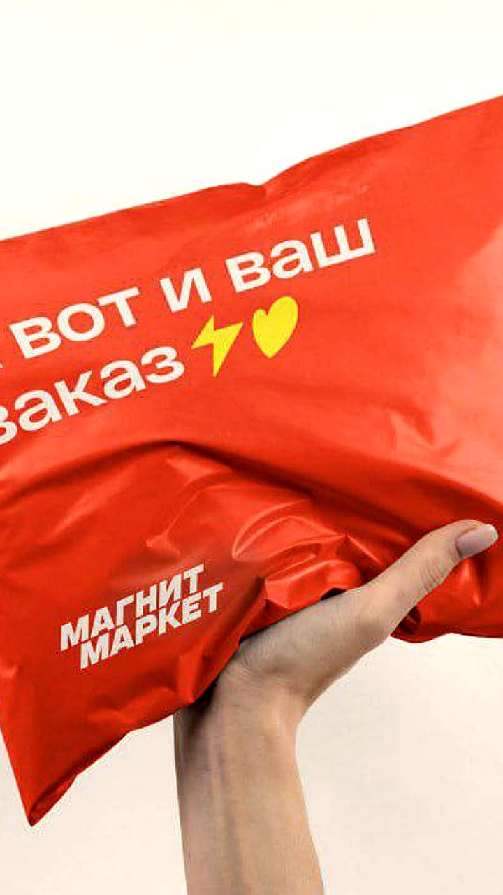 Магнит Маркет запускает доставку в Санкт-Петербурге, Краснодаре, Ростове-на-Дону и Волгограде