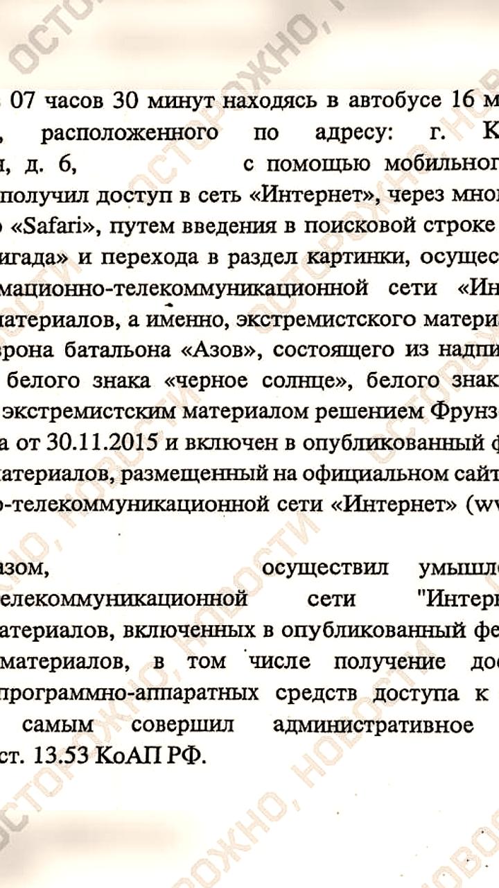 В Каменске-Уральском обновлен административный протокол на медбрата за поиск экстремистского контента