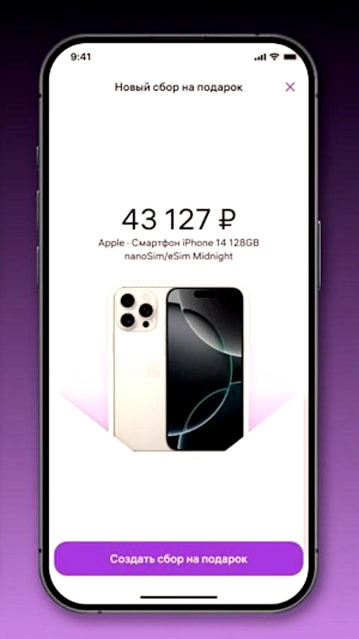 Wildberries запускает новый сервис для коллективной покупки подарков