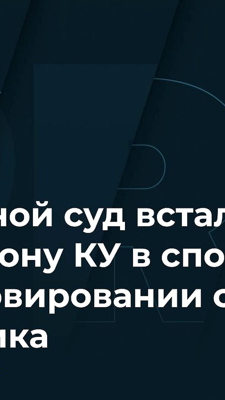 Верховный суд рассмотрит возможность работы конкурсного управляющего под домашним арестом