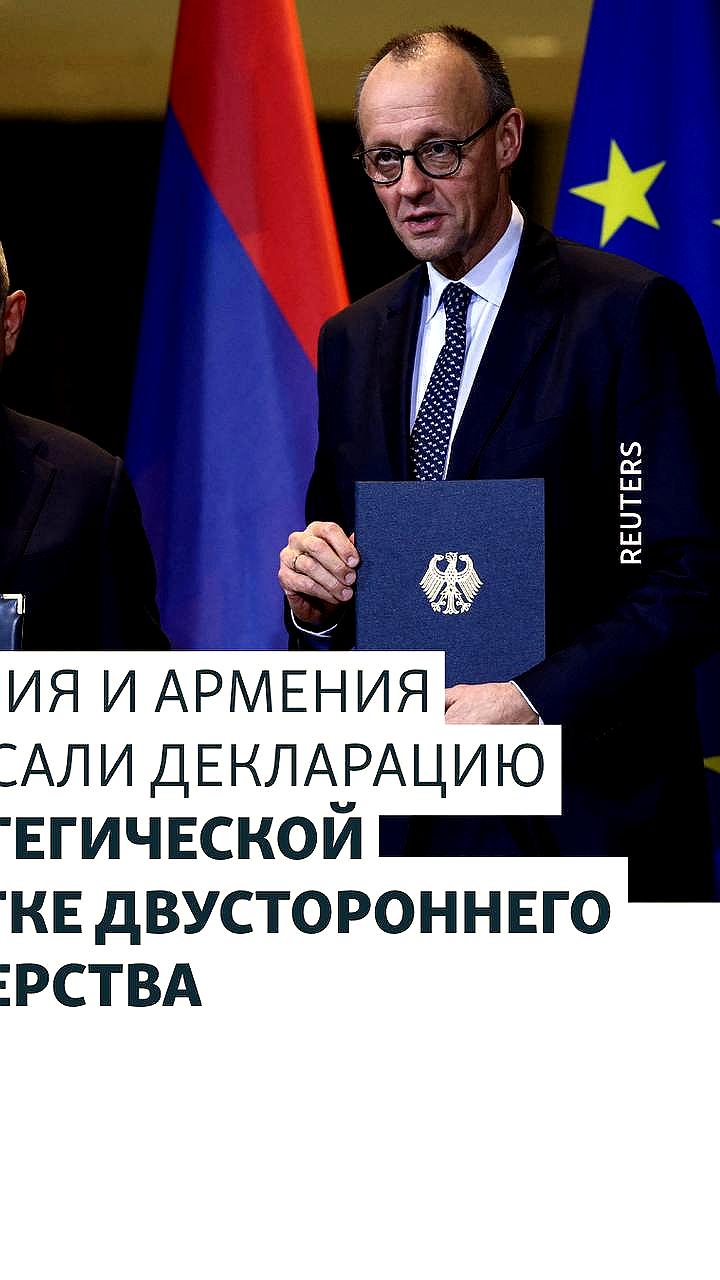 Армения и Германия подписали декларацию о стратегическом партнерстве