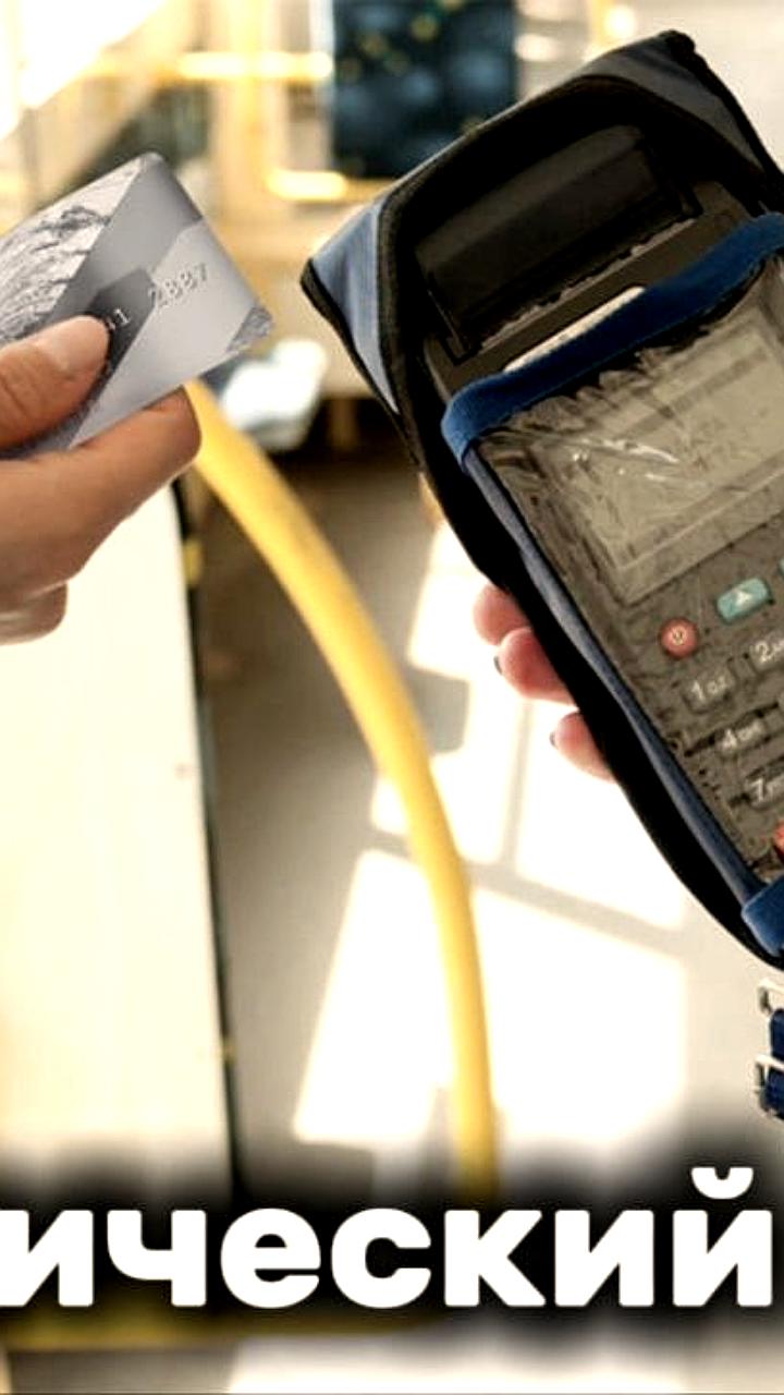 Технический сбой в Красноярске: безналичный расчет в общественном транспорте временно недоступен