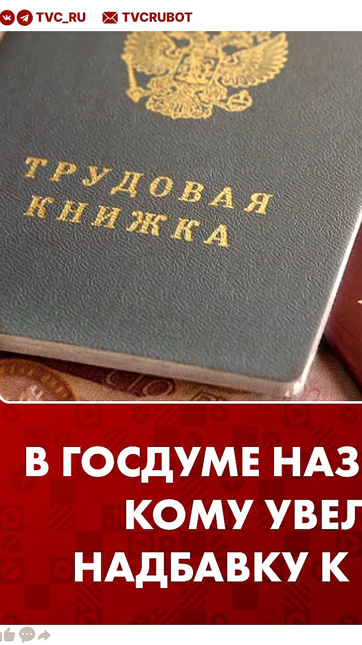 В 2026 году пересчитают надбавки к пенсиям для летных экипажей и работников угольной промышленности