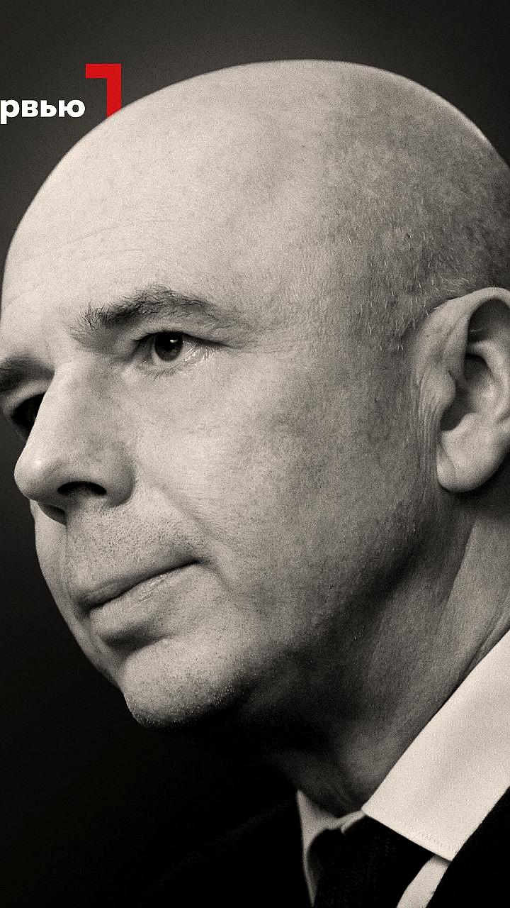 Антон Силуанов о важности сбалансированного бюджета и снижении процентных ставок