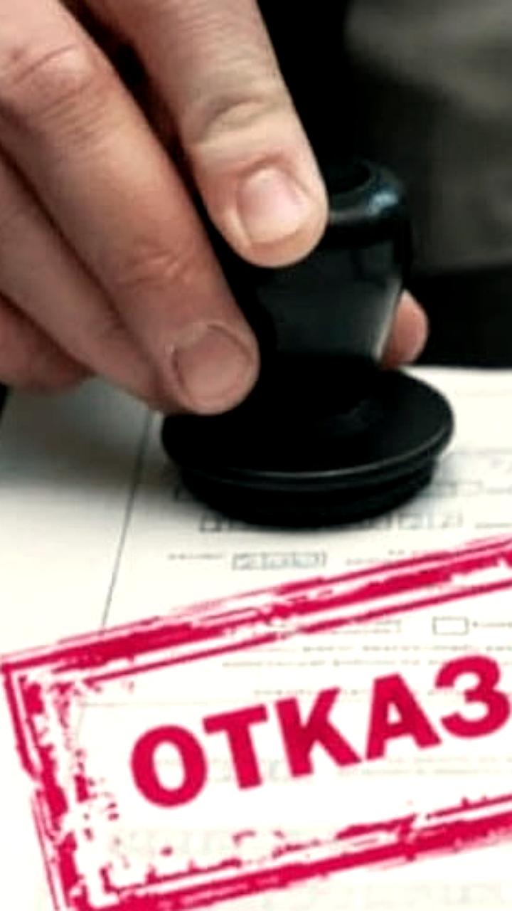 Рекордный рост отказов по кредитам в России: ноябрь 2025 года