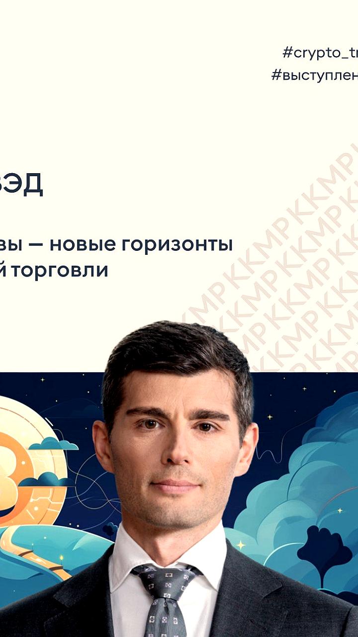 Генпрокурор России анонсировал наработку опыта изъятия криптовалюты у коррупционеров