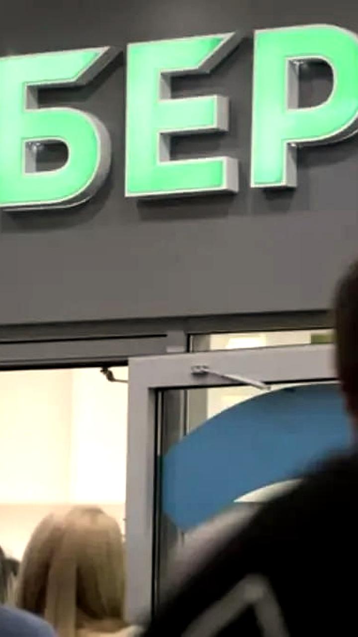 Сбербанк анонсирует сбор заявок на облигации серии 001P SBER51