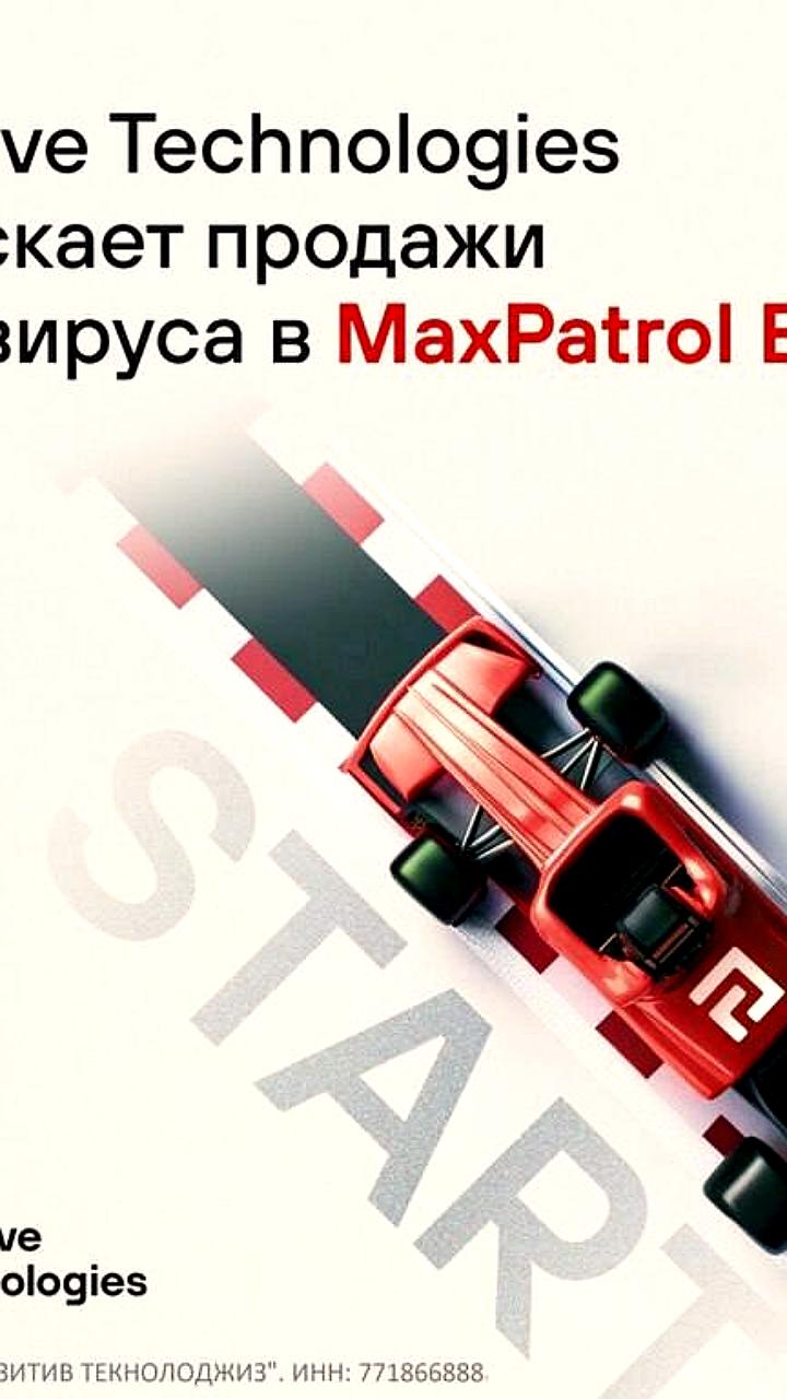 Positive Technologies нацеливается на 5% рынка защиты конечных устройств с новым антивирусом MaxPatrol EPP