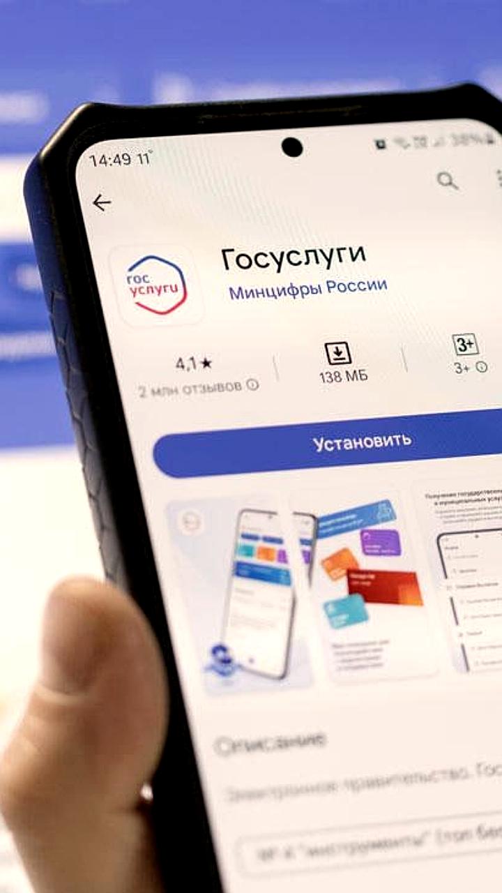 Госдума предлагает улучшить доступ к кредитной истории через Госуслуги