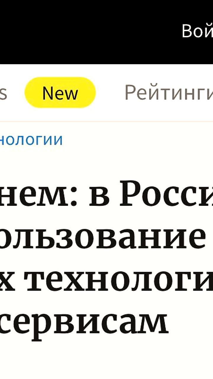 В России растет популярность беспарольной аутентификации на крупнейших сайтах