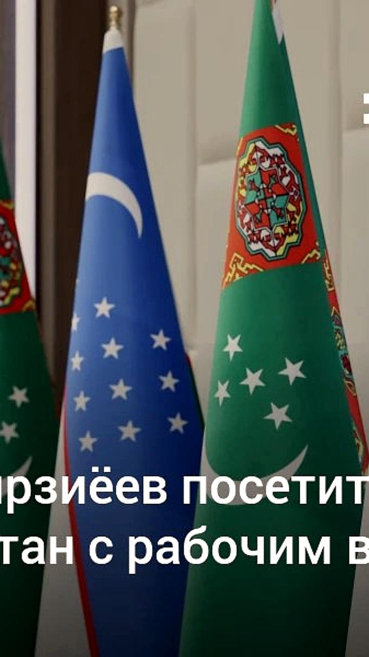 Владимир Путин примет участие в форуме в Ашхабаде, посвященном миру и нейтралитету
