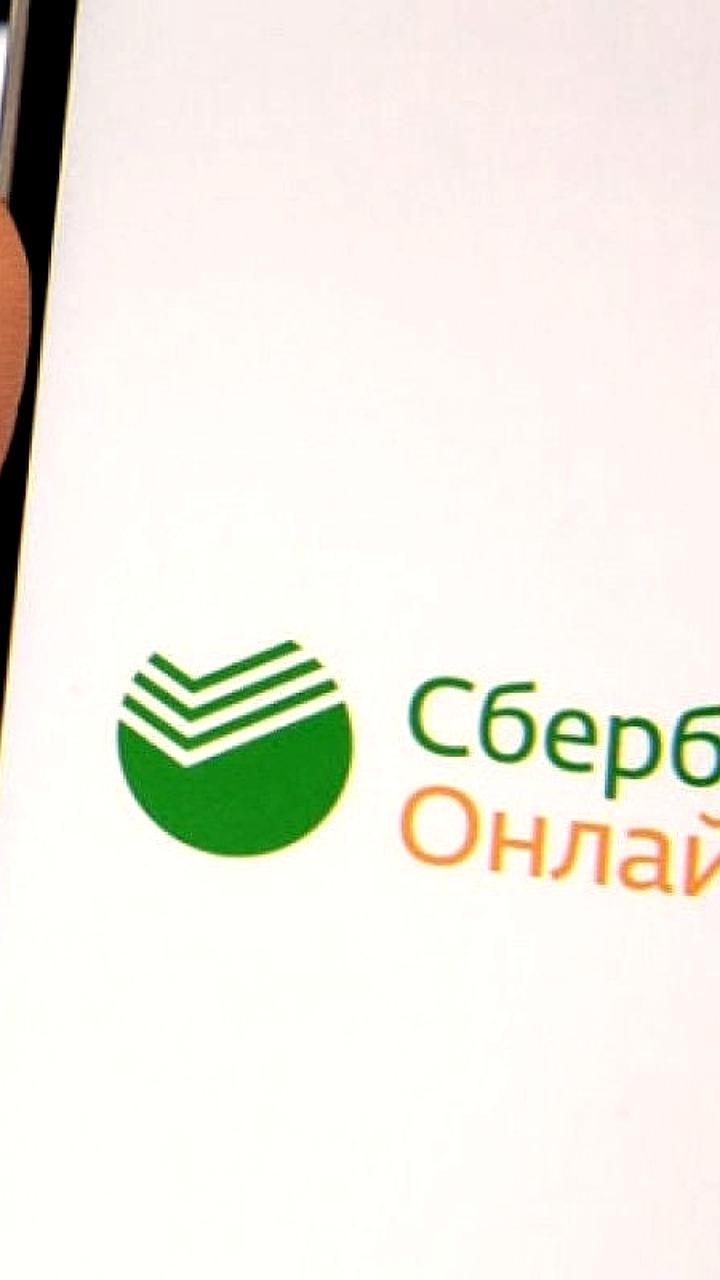 Сбербанк анонсировал возможность покупки цифровых финансовых активов в 2024 году