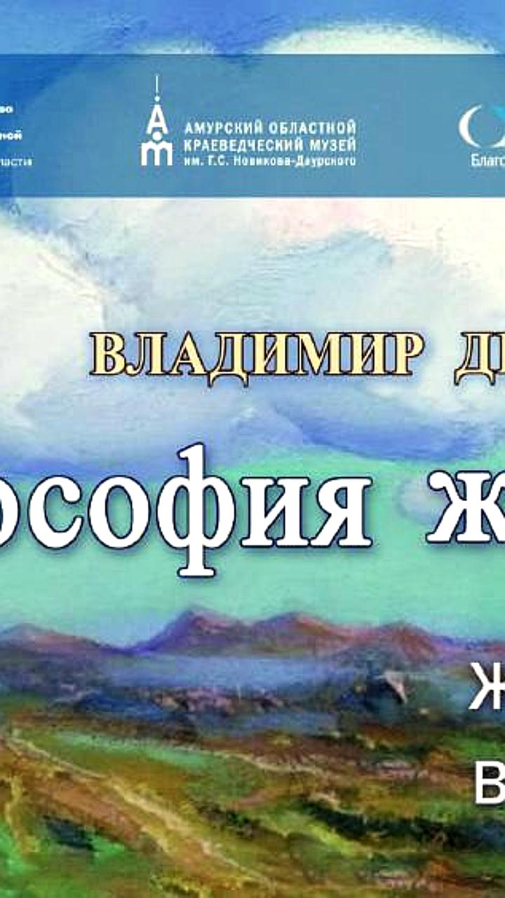 В Благовещенске открывается выставка Натальи Купряковой, а в Петербурге пройдет Зимний маркет 1703