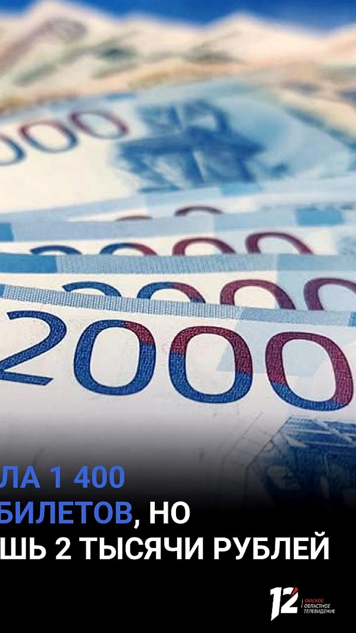 Пенсионерка из Омска похитила 1400 лотерейных билетов в надежде на выигрыш