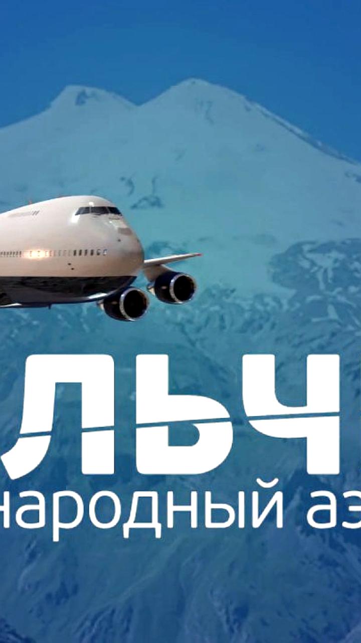 Проверка Уральской транспортной прокуратуры из-за задержки рейсов авиакомпаний