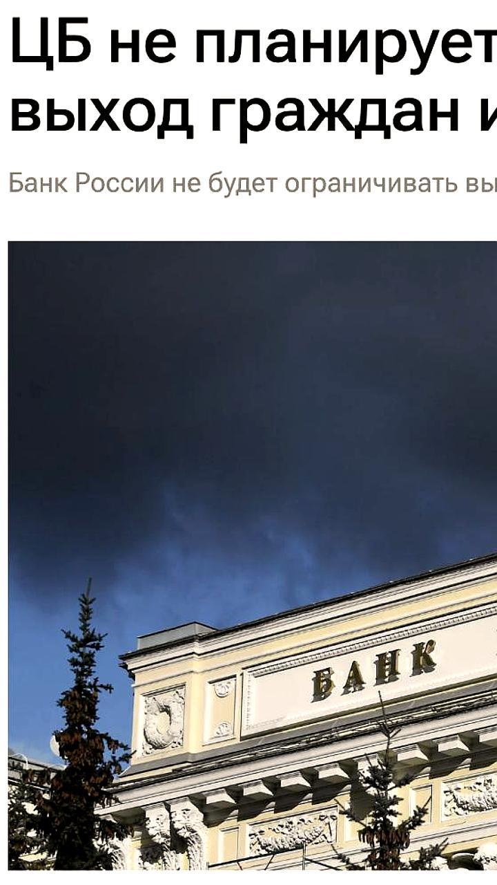 ЦБ РФ подтверждает свободу операций с криптовалютами для граждан