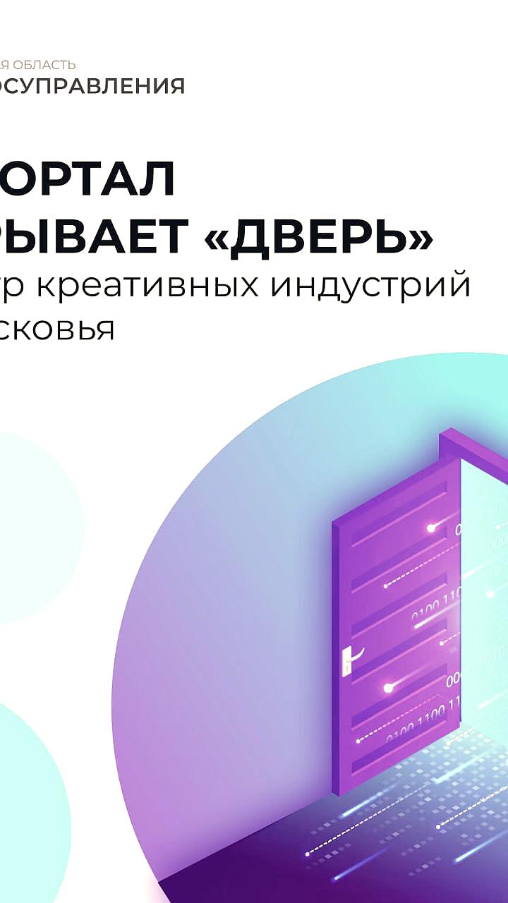 В Краснодарском крае и Подмосковье формируют реестры креативных индустрий для поддержки бизнеса