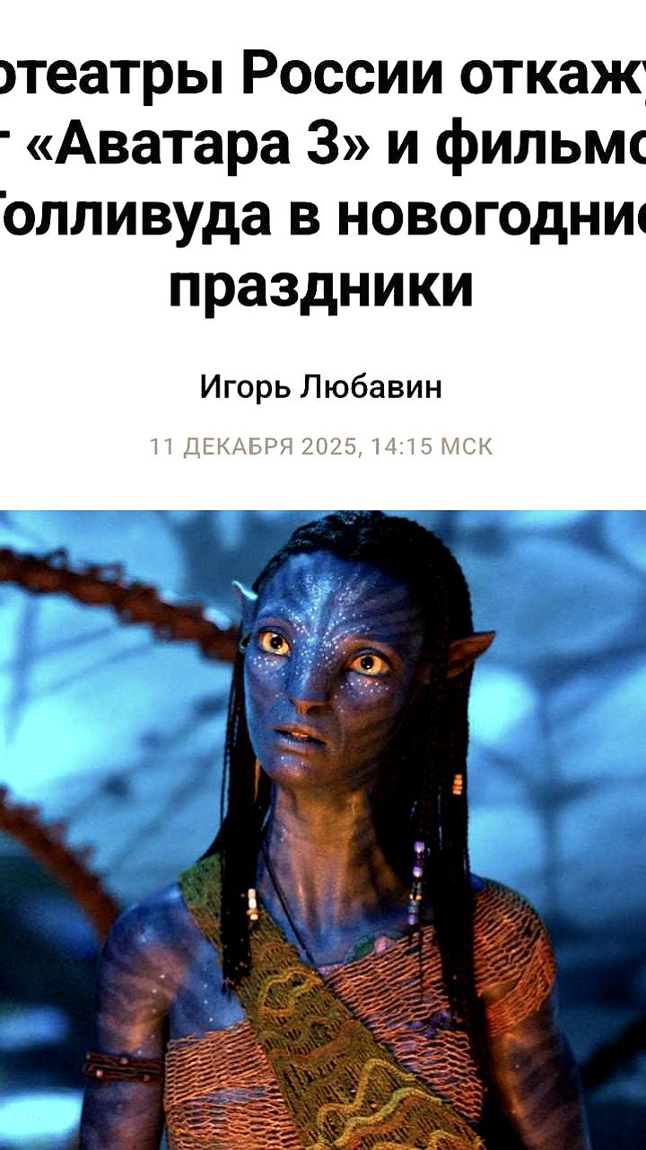 Кинотеатры России отказываются от зарубежных фильмов на новогодние праздники