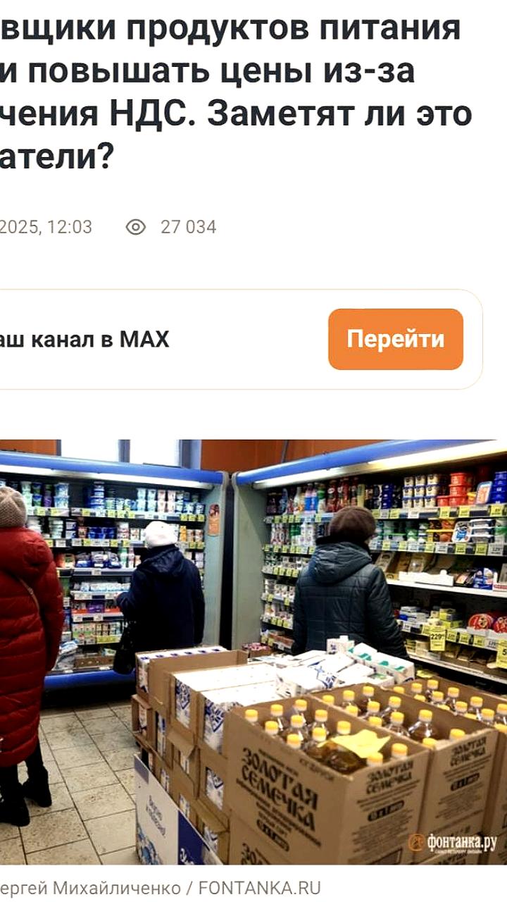 Производители продуктов повышают цены из-за роста НДС с 2026 года