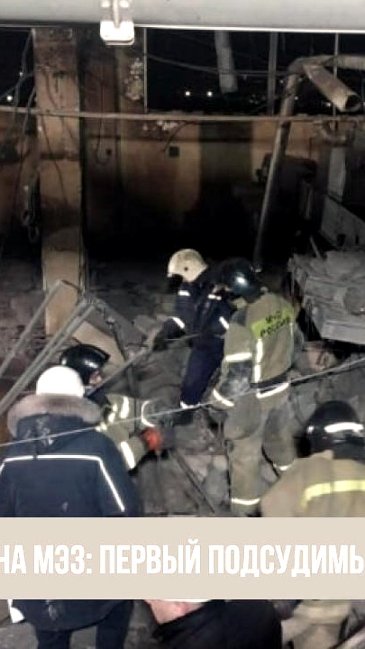 Обвинение начальнику смены и мастеру завода в Белогорске после смертельного взрыва