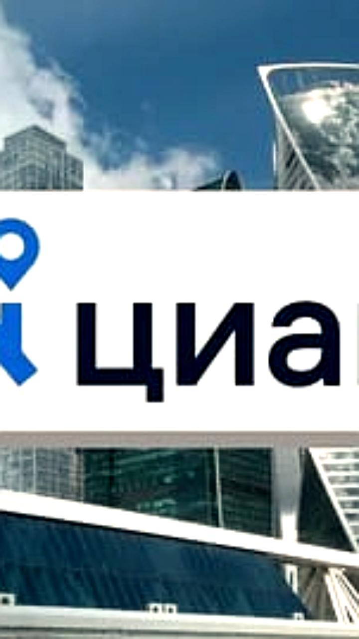 Циан завершил обмен акций для инвесторов