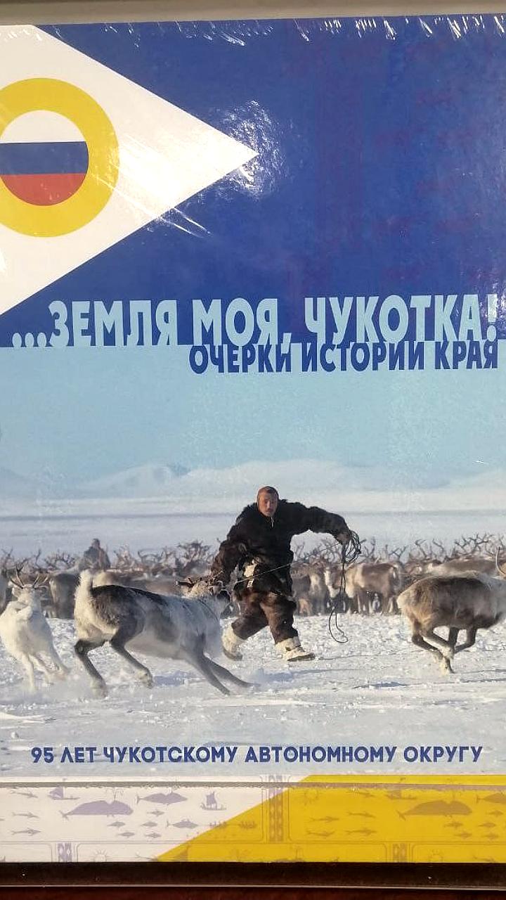 Праздничный концерт в Анадыре: Чукотка отмечает 95-летие автономного округа
