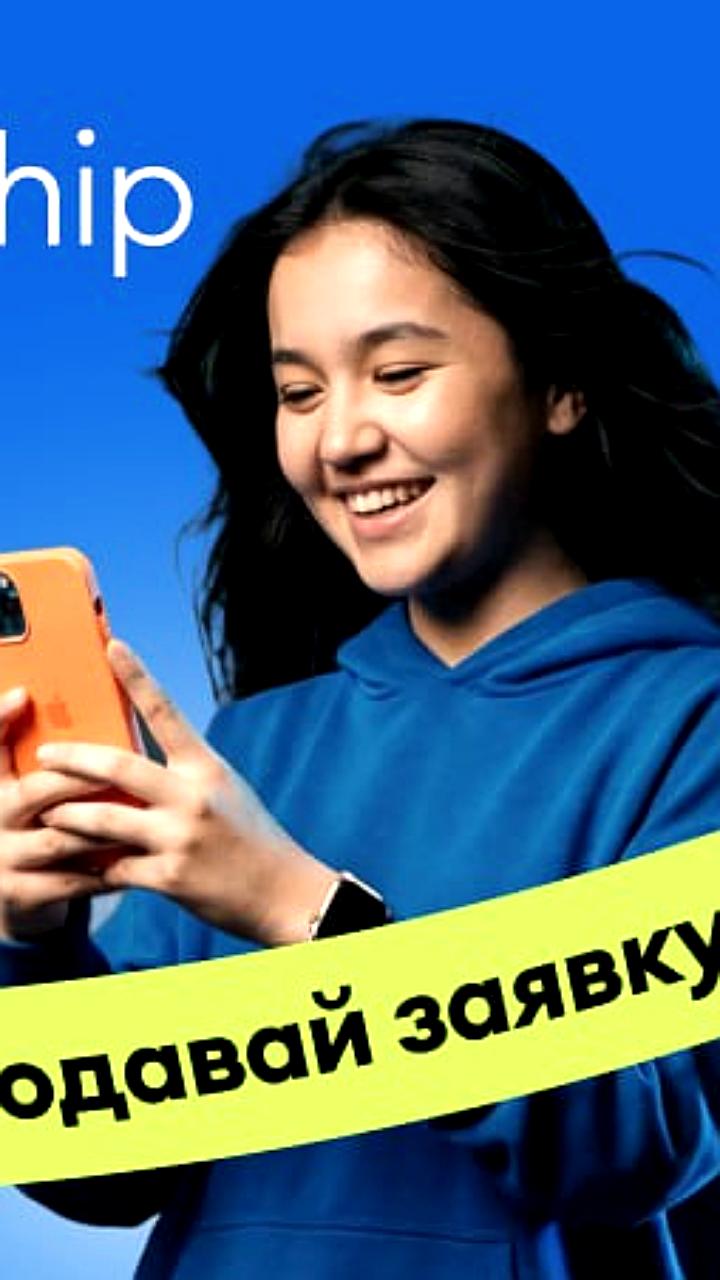 Компания Click запускает программу стажировок Click Internship для молодых специалистов