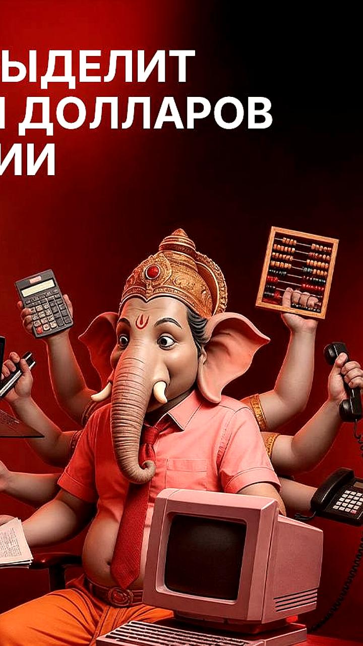 Microsoft инвестирует 17,5 млрд долларов в ИИ инфраструктуру Индии