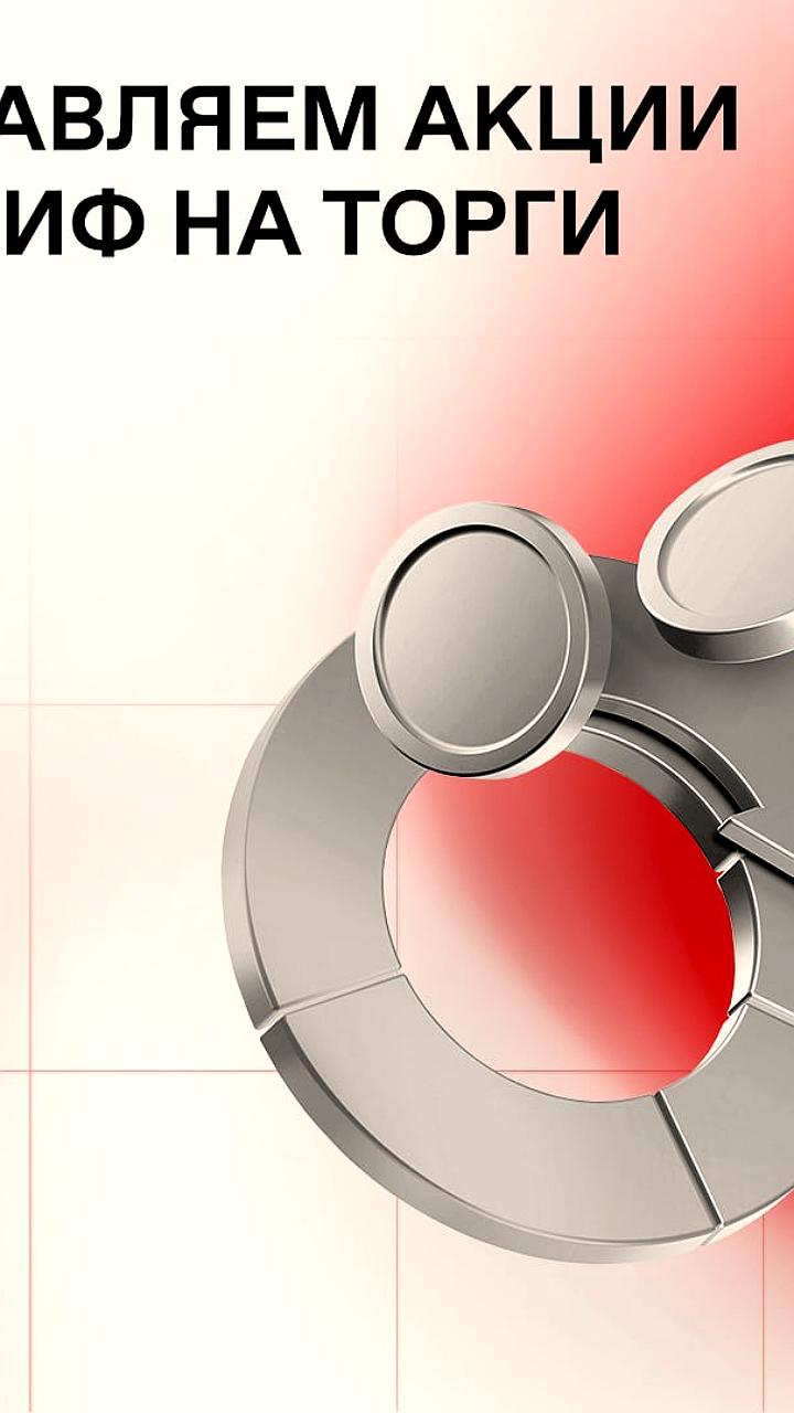 Московская биржа расширяет график торгов акциями и БПИФами