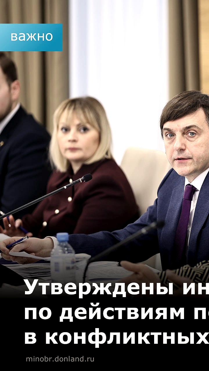 Минпросвещения утвердило инструкции для учителей по урегулированию конфликтов с учениками