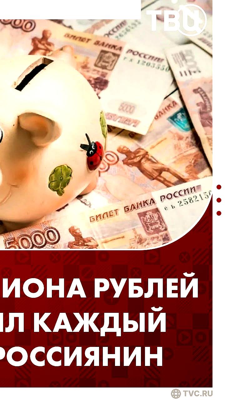 Рост накоплений россиян: переход к долгосрочным сбережениям и страхованию