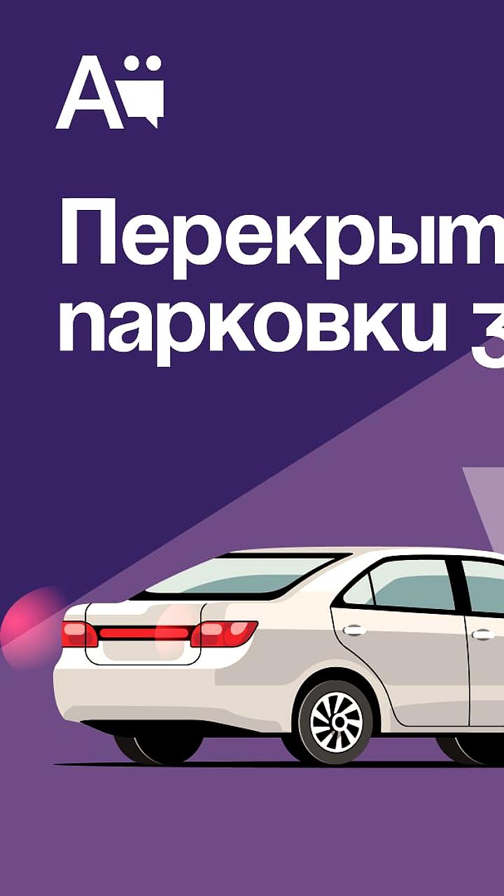 Ограничения парковки и реверсивное движение в Зеленодольске в преддверии Нового года