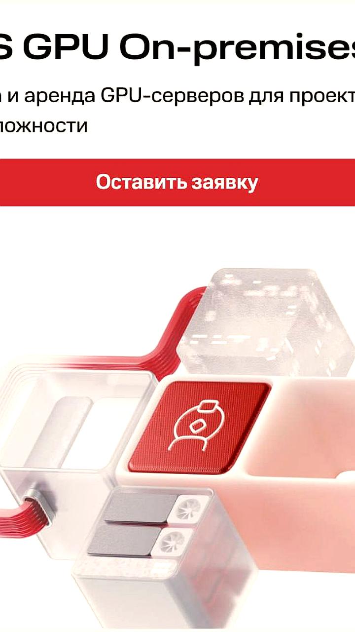 MWS Cloud запускает новый сервис GPU для предприятий