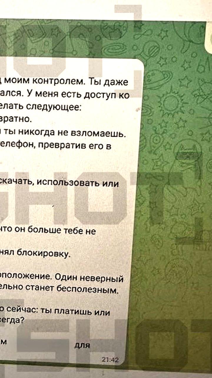 Мошенники блокируют айфоны школьников под предлогом установки AuyGram