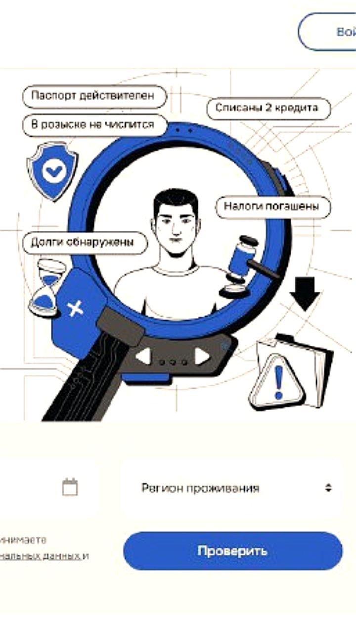 В России заблокирован сервис FizCheck, использовавшийся для проверки данных при сделках с недвижимостью