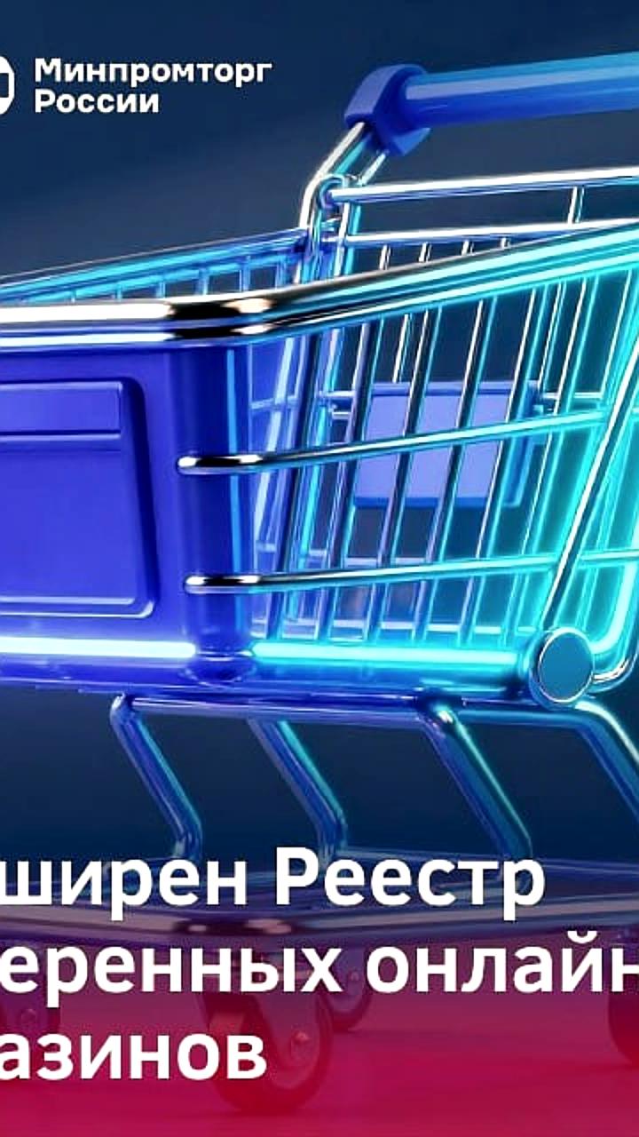 Роскачество подвело итоги рейтинга доверенных онлайн площадок: Wildberries, Ozon и ВкусВилл в лидерах