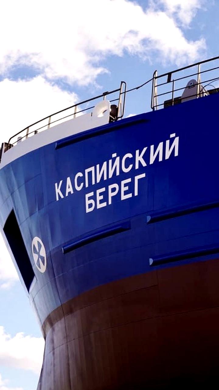 Сухогруз Каспийский берег успешно прошел испытания, оборудование отгружено на Сокольскую судоверфь