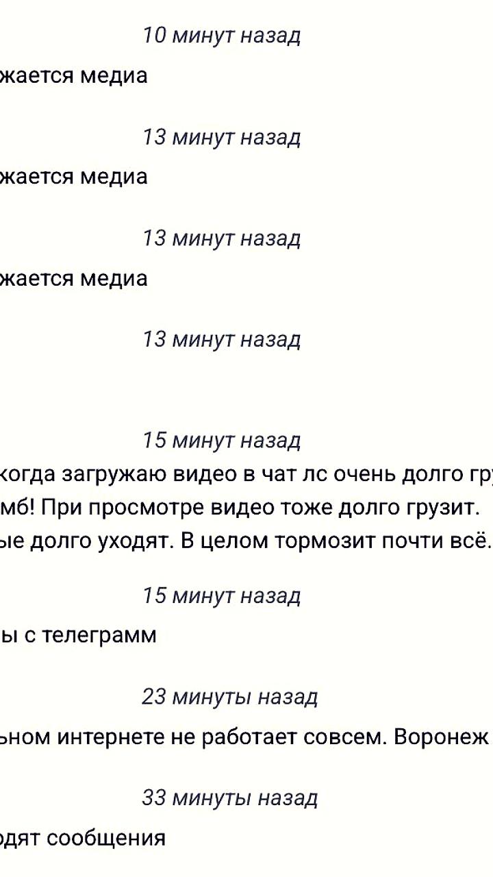 Замедление работы Telegram в России: эксперты подтверждают снижение скорости