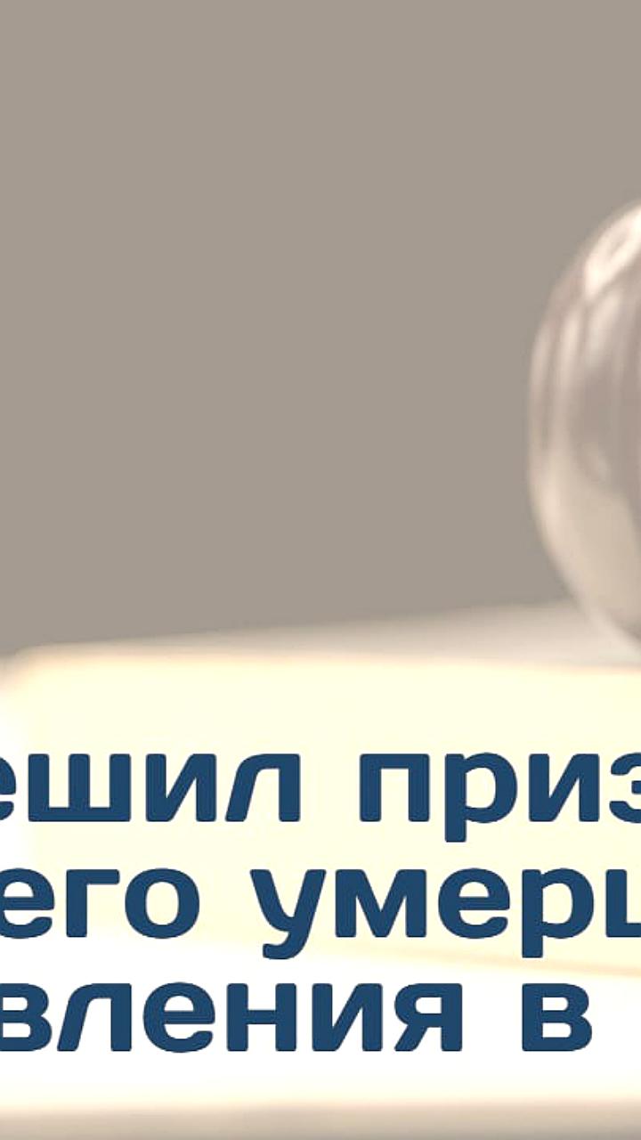 ВС РФ уточнил условия объявления гражданина умершим без розыска