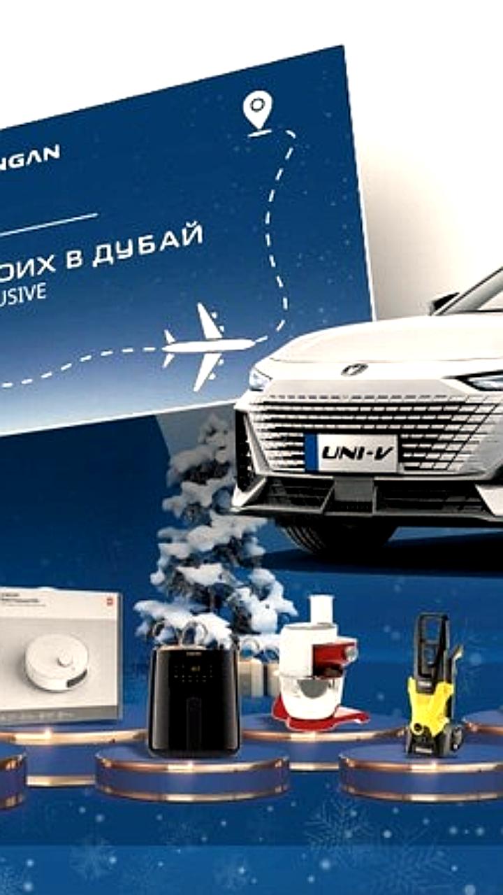 Changan запускает новогодний розыгрыш с призом путешествия в Дубай