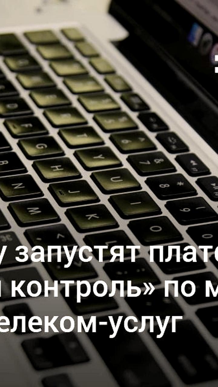 Запуск платформы 'Цифровой контроль' в Узбекистане для мониторинга IT-услуг до января 2027 года