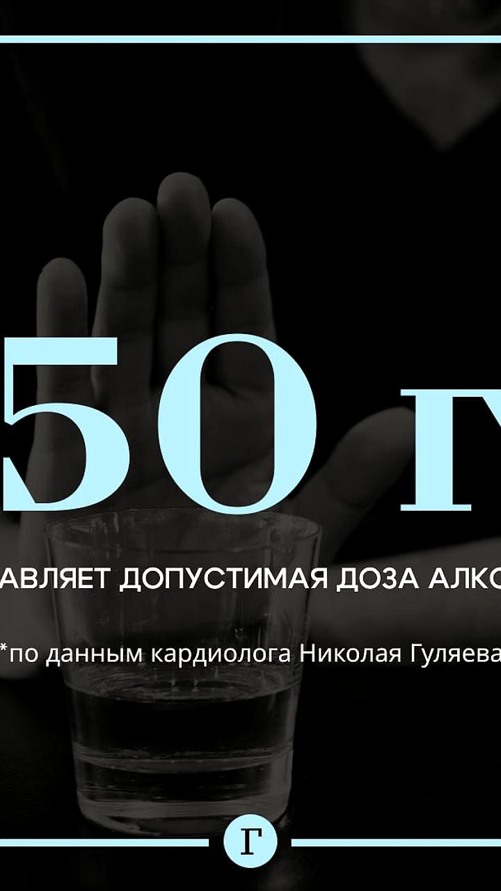 Эксперты предупреждают о вреде алкоголя и опасных дозах для здоровья