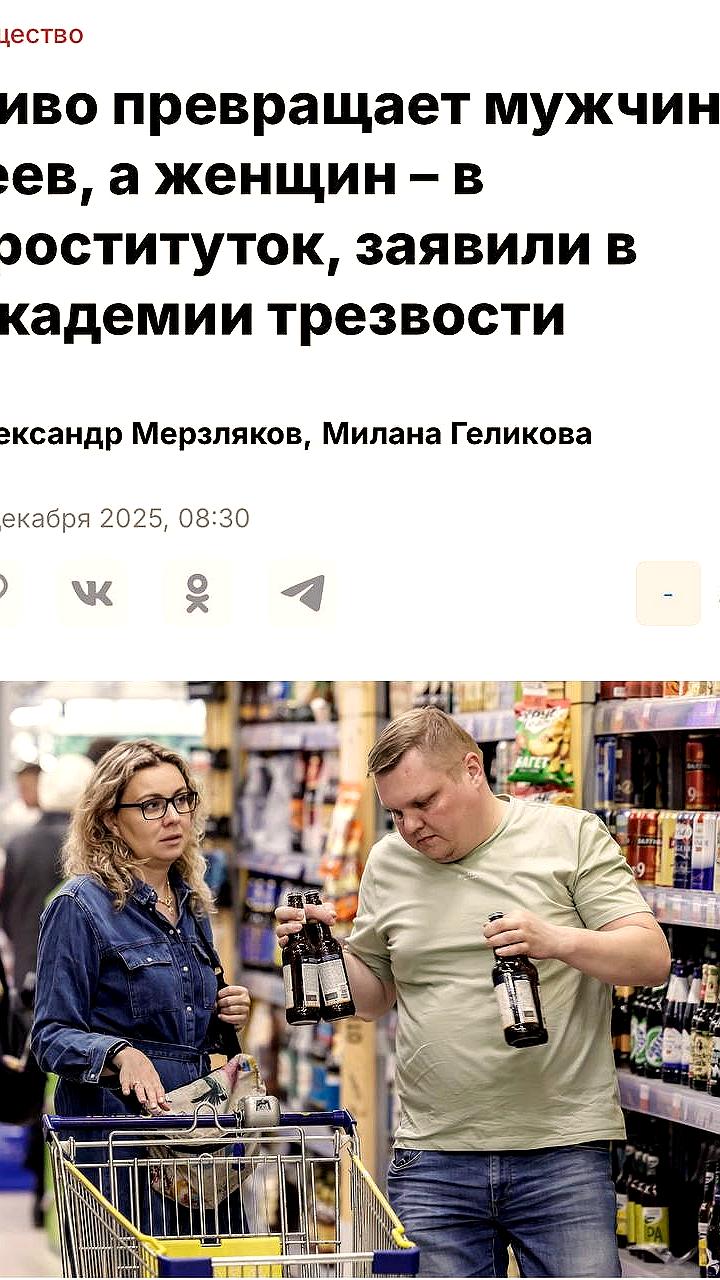 Общественники связывают употребление пива с изменениями в мужском и женском здоровье