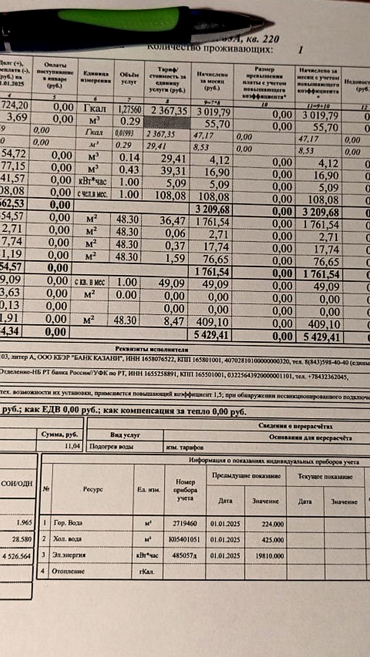 В Татарстане озвучены причины повышения тарифов ЖКХ