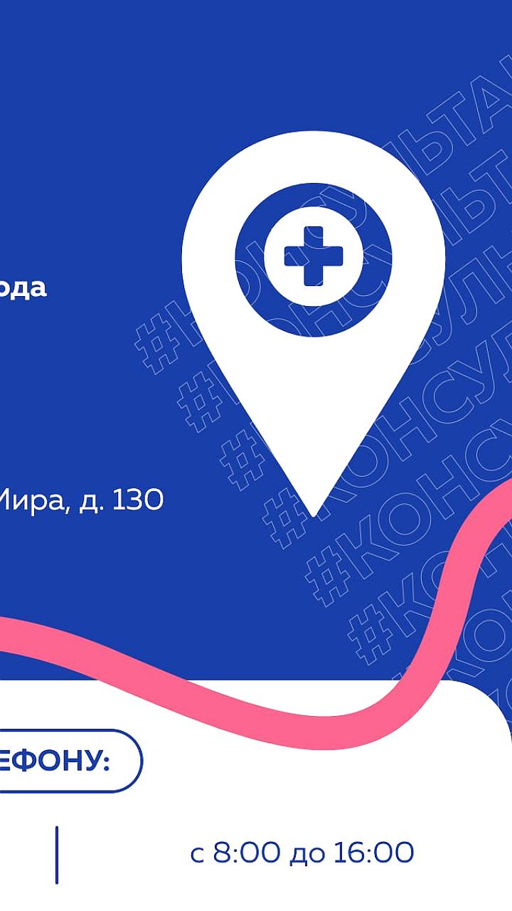Консультации специалистов в Генической ЦРБ 19 декабря
