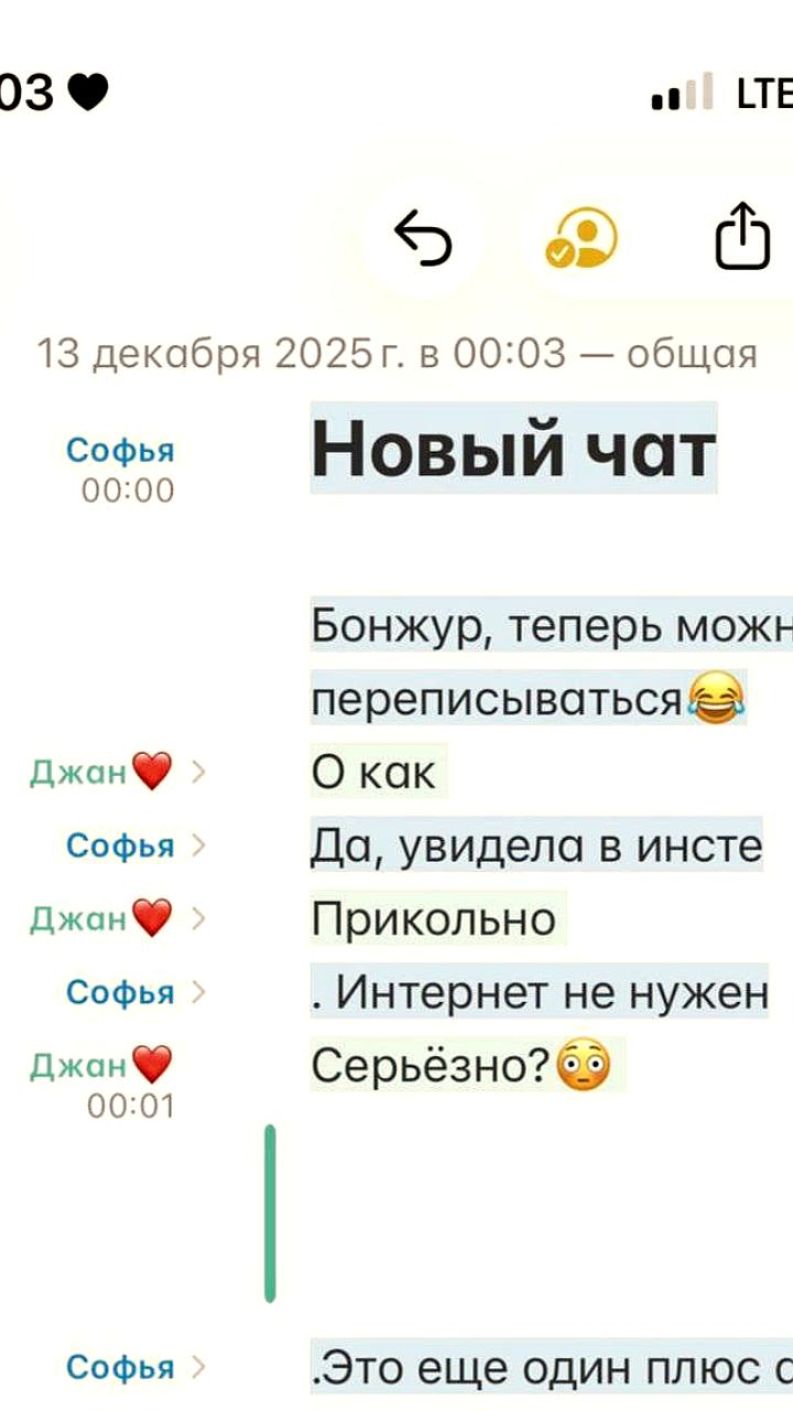 Новый способ общения: Заметки на iPhone как мессенджер без интернета