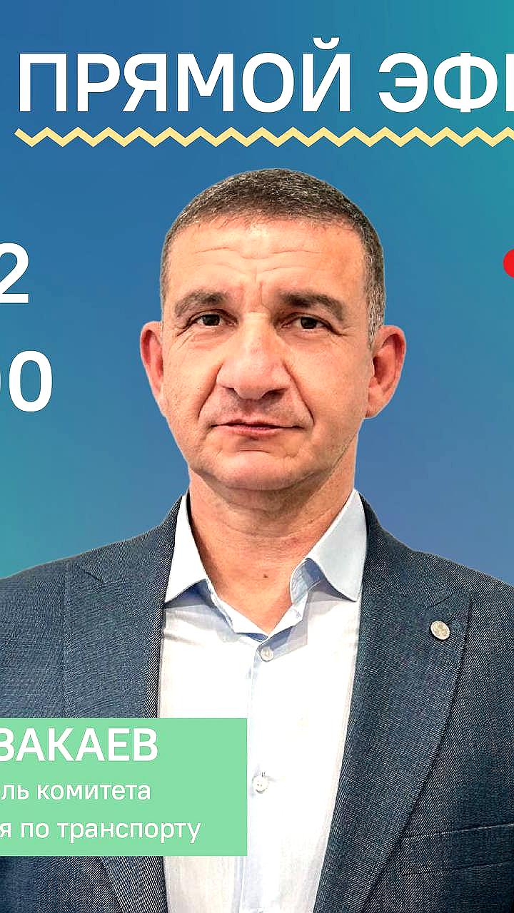 Прямые эфиры с главами муниципалитетов: ответы на вопросы граждан