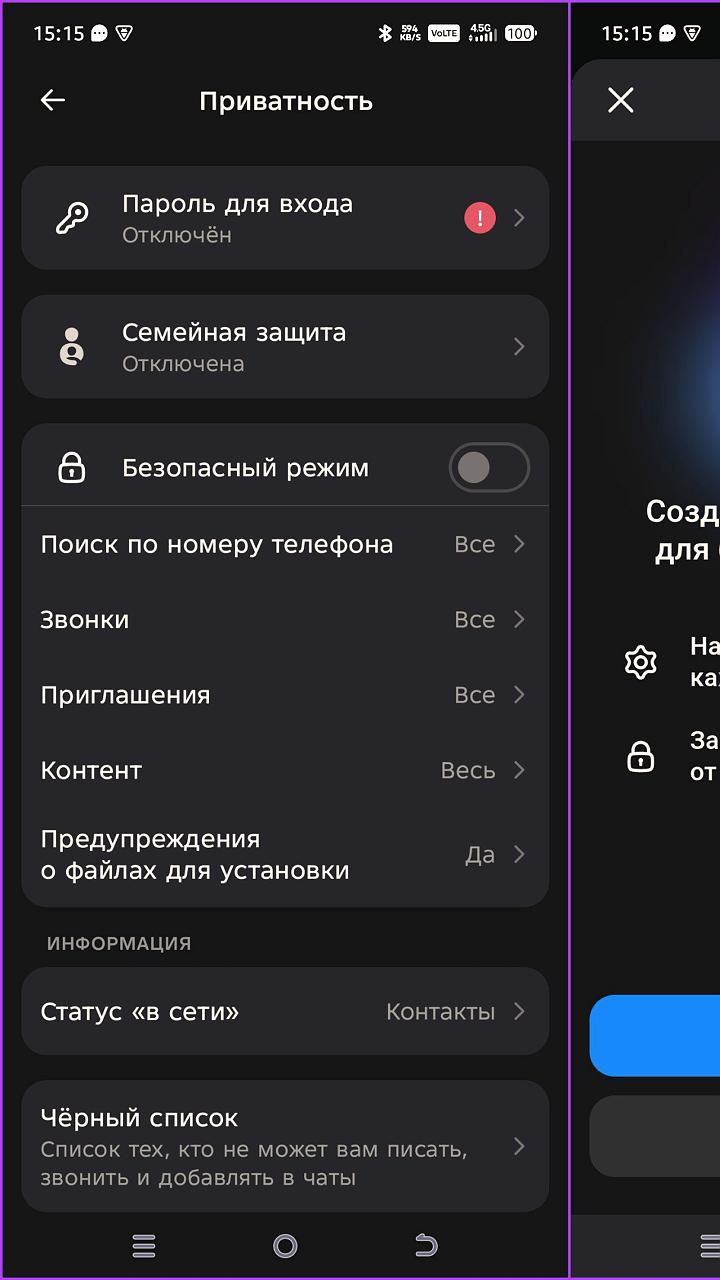 В мессенджере MAX запущена функция Семейная защита для настройки общения с близкими